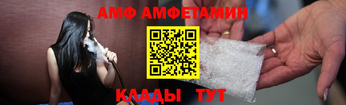 АМФЕТАМИН 97%  Амфетамин  Барнаул  Вход с VPN 