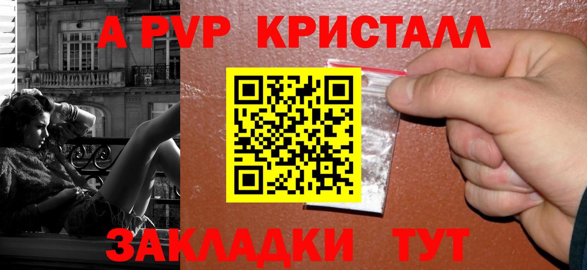 Барнаул  Альфа ПВП СК КРИС  Alfa_PVP  сколько стоит  Alpha-PVP СК КРИС  Альфа ПВП Crystall  Вход с VPN 