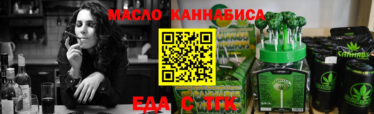 Cannafood марихуана  Вход с VPN  Барнаул 
