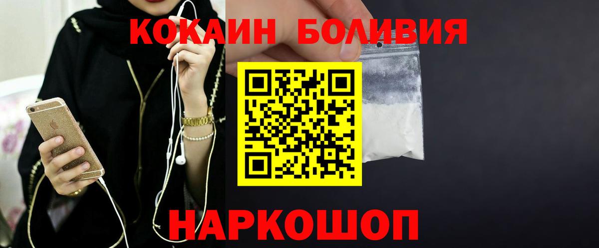 Cocaine Колумбийский  Cocaine  Барнаул  Вход с VPN  где можно купить наркотик  Кокаин Эквадор 