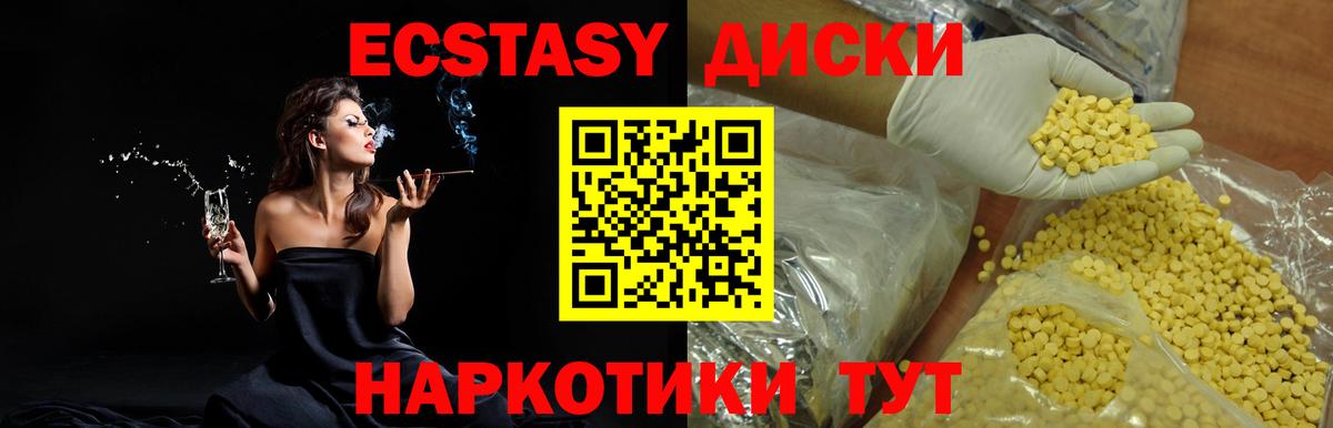 Ecstasy 280мг  ЭКСТАЗИ  Барнаул  ЭКСТАЗИ VHQ  Вход с VPN 