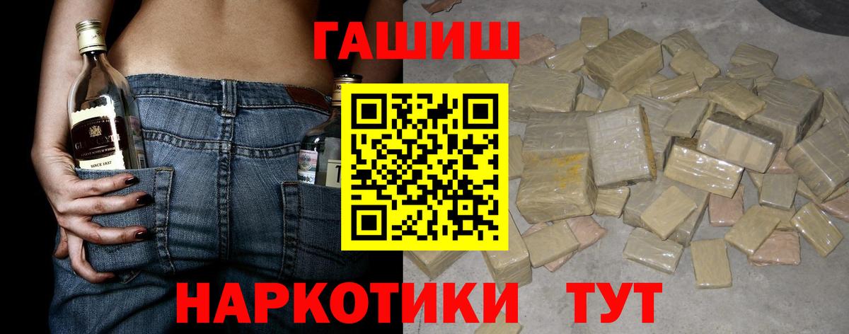 Барнаул  ГАШ Premium  Вход с VPN 