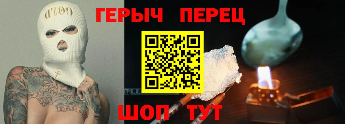 Барнаул  ГЕРОИН Афган  Вход с VPN 