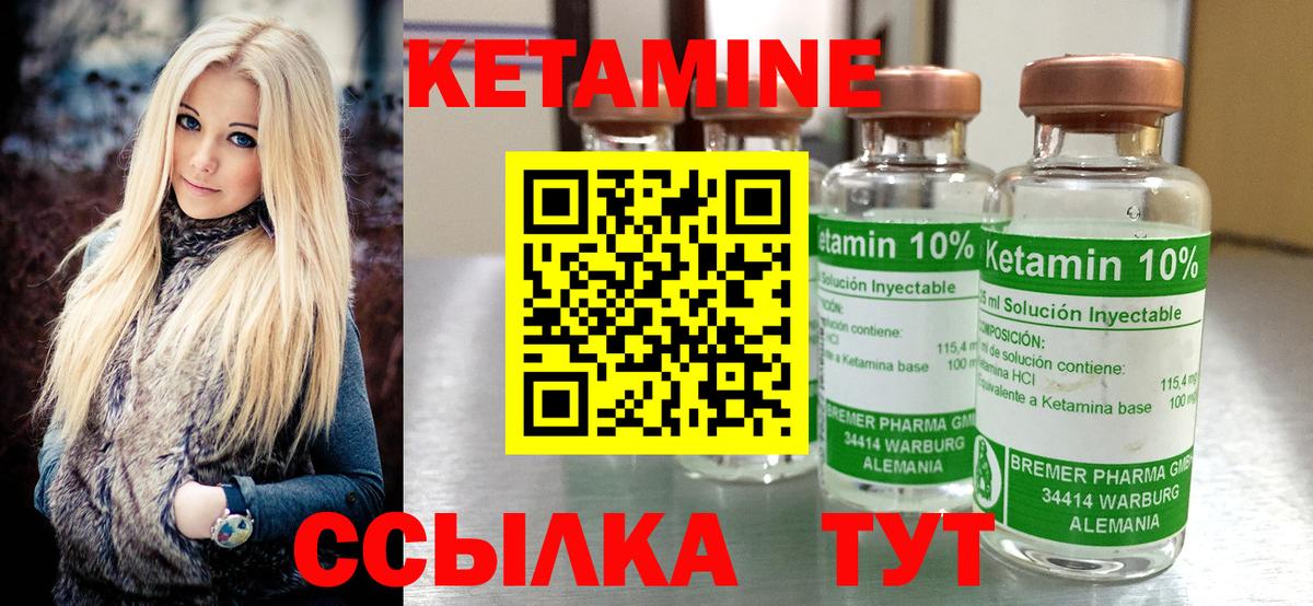 Барнаул  Кетамин ketamine  Кетамин ketamine  Вход с VPN 