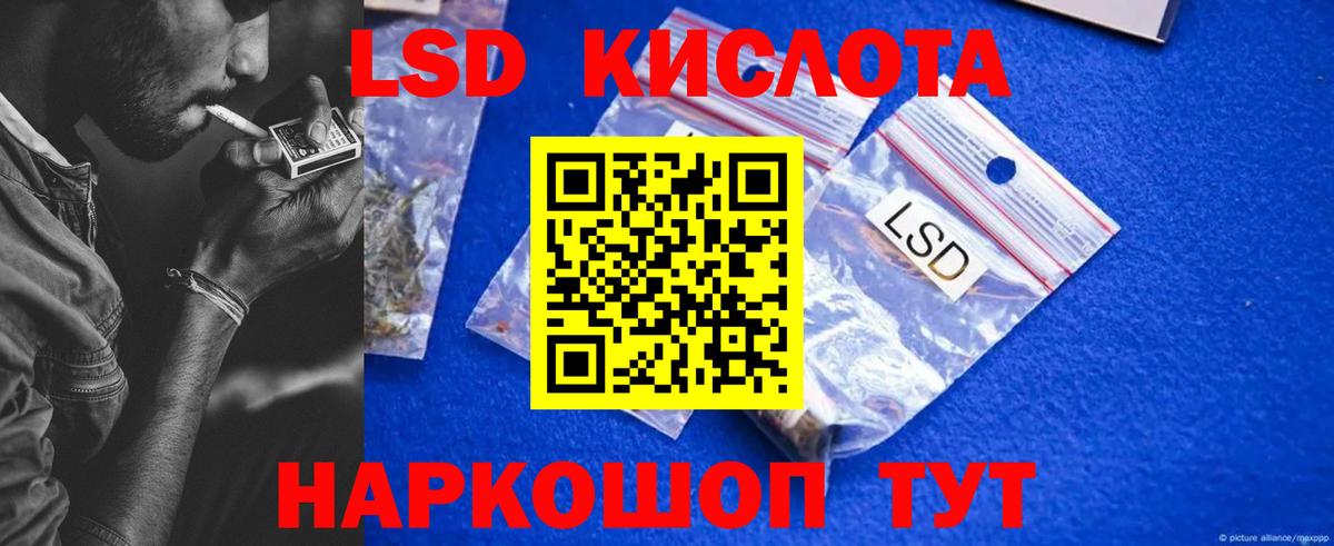ЛСД экстази кислота  Лсд 25 экстази ecstasy  Вход с VPN  Барнаул 