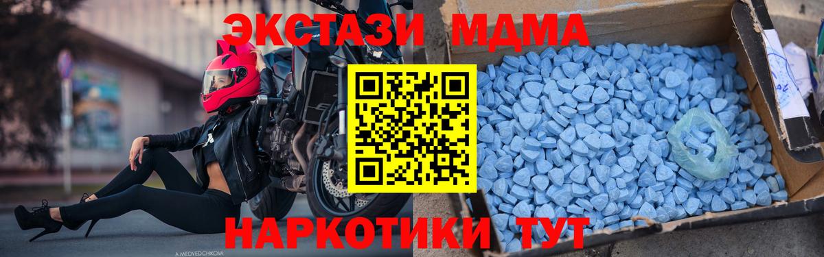 МДМА  МДМА молли  MDMA crystal  Вход с VPN  Барнаул 