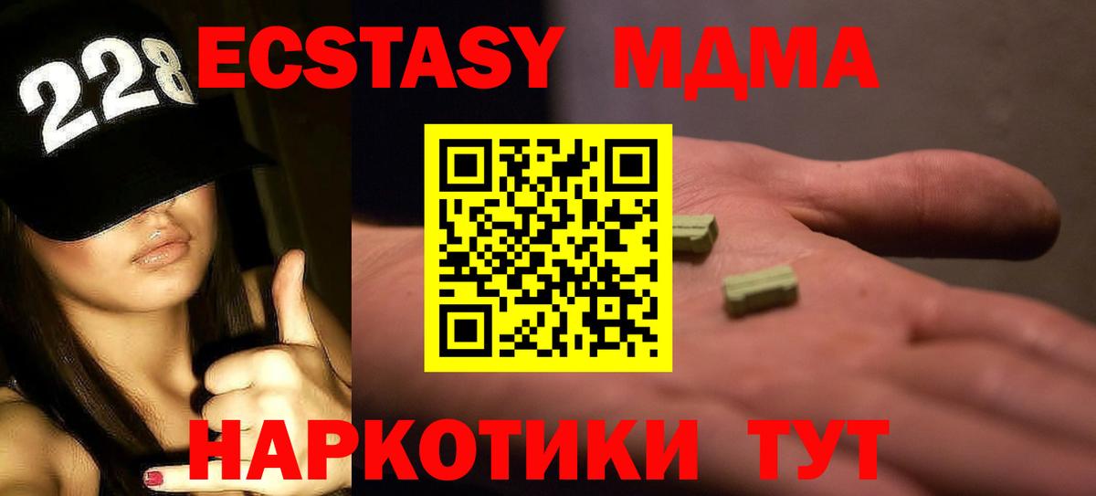 МДМА кристаллы Барнаул