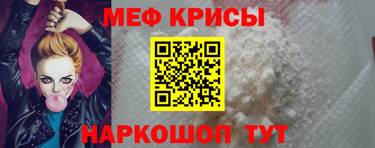 Барнаул  МЕФ мяу мяу  МЯУ-МЯУ  Мефедрон  Вход с VPN  Мефедрон 4 MMC 