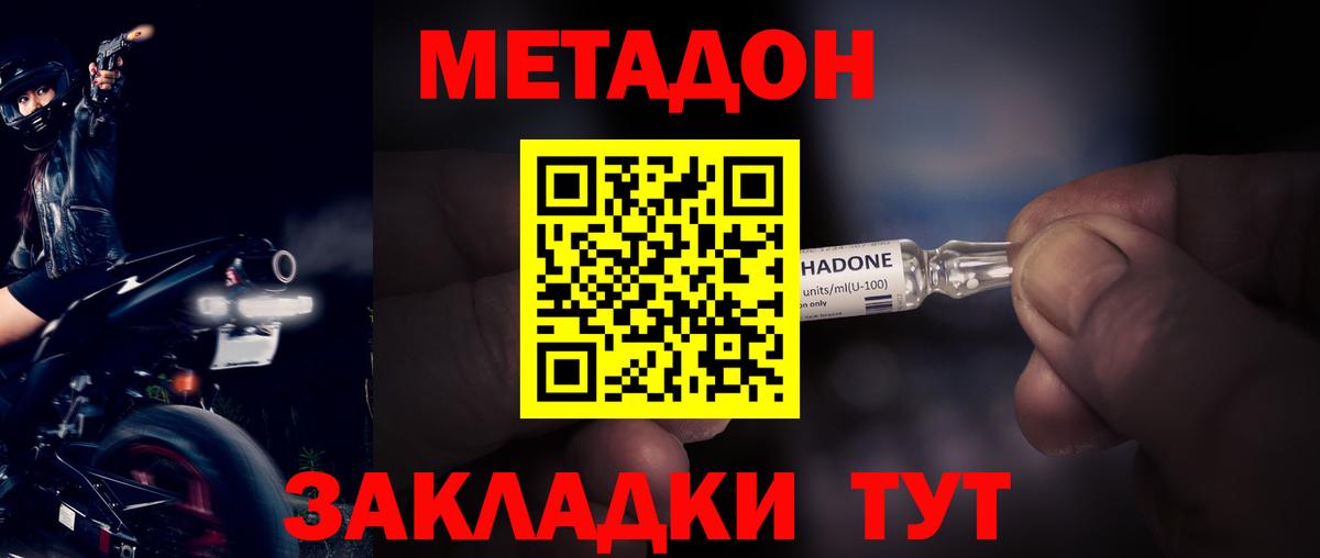 Барнаул  Метадон кристалл  Вход с VPN    зеркало  Метадон белоснежный 