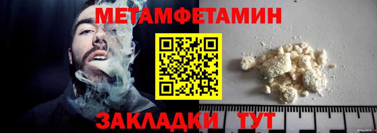 МЕТАМФЕТАМИН  Метамфетамин кристалл  Метамфетамин кристалл  Вход с VPN  Барнаул 