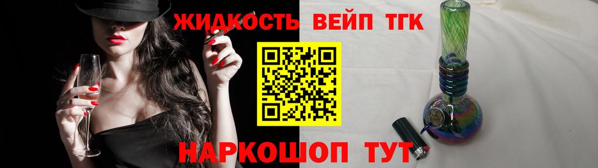 MEGA онион  ТГК THC oil  Вход с VPN  Барнаул 