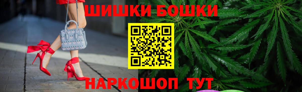 Бошки Шишки ГИДРОПОН Барнаул