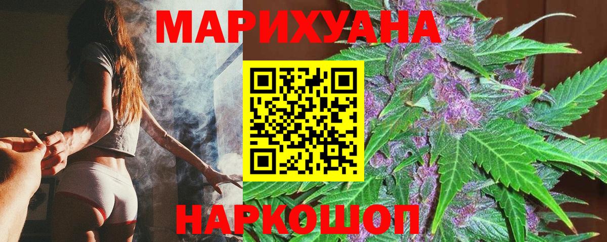 Марихуана марихуана  Вход с VPN  Барнаул  Шишки марихуана VHQ  Бошки Шишки план 